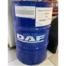 Масло моторное полусинтетическое DAF Xtreme LD 10W40 бочка 208L (9201RUS)